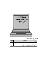 التعلم الذاتي الاولي والثانية.pdf